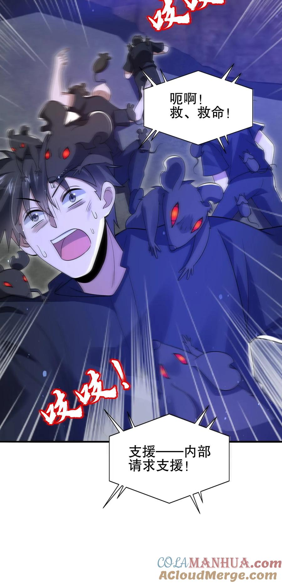 《空间系老六，末世先囤一万吨猪肉》第169话 鼠群蚁群…攻城 第27页