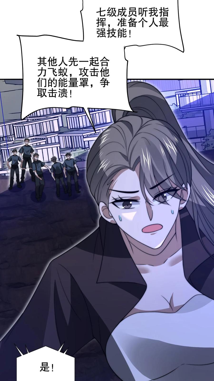 《空间系老六，末世先囤一万吨猪肉》第169话 鼠群蚁群…攻城 第18页