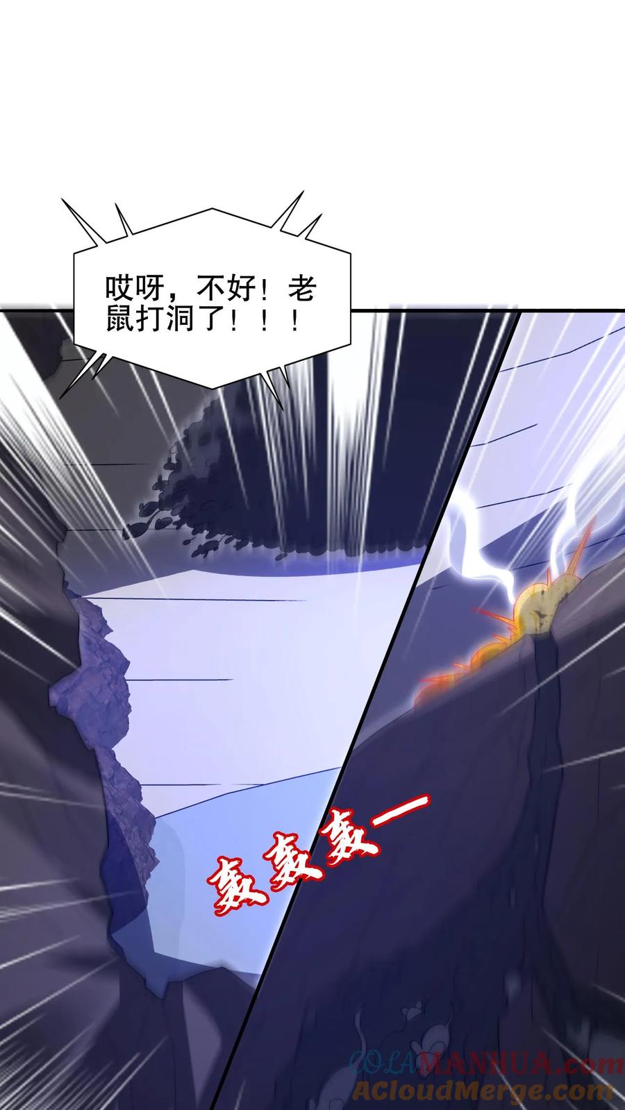 《空间系老六，末世先囤一万吨猪肉》第169话 鼠群蚁群…攻城 第13页