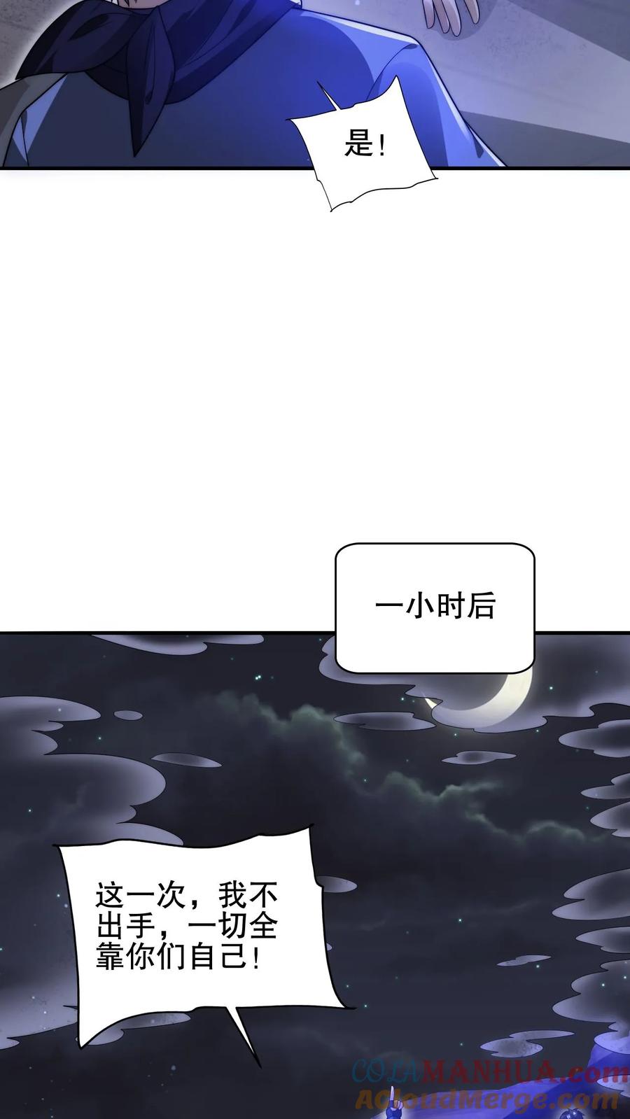 《空间系老六，末世先囤一万吨猪肉》第169话 鼠群蚁群…攻城 第5页
