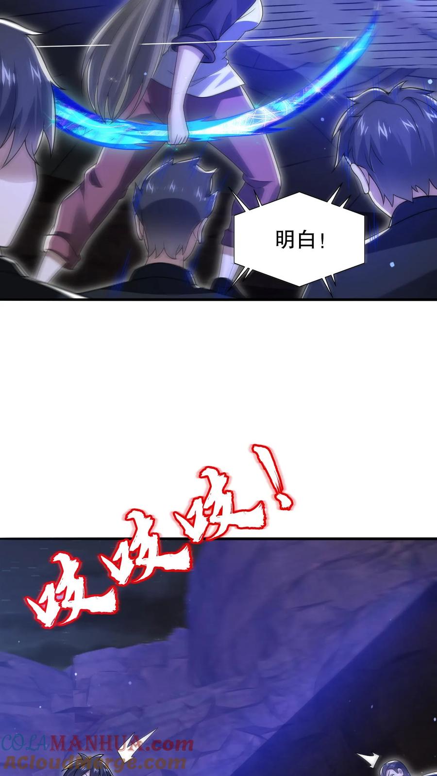 《空间系老六，末世先囤一万吨猪肉》第169话 鼠群蚁群…攻城 第25页