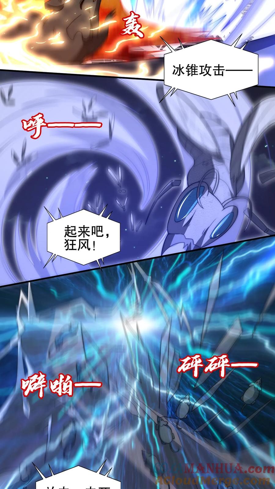 《空间系老六，末世先囤一万吨猪肉》第169话 鼠群蚁群…攻城 第11页