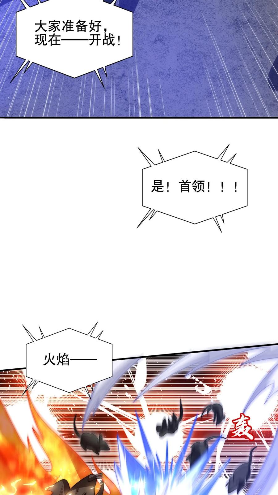 《空间系老六，末世先囤一万吨猪肉》第169话 鼠群蚁群…攻城 第10页