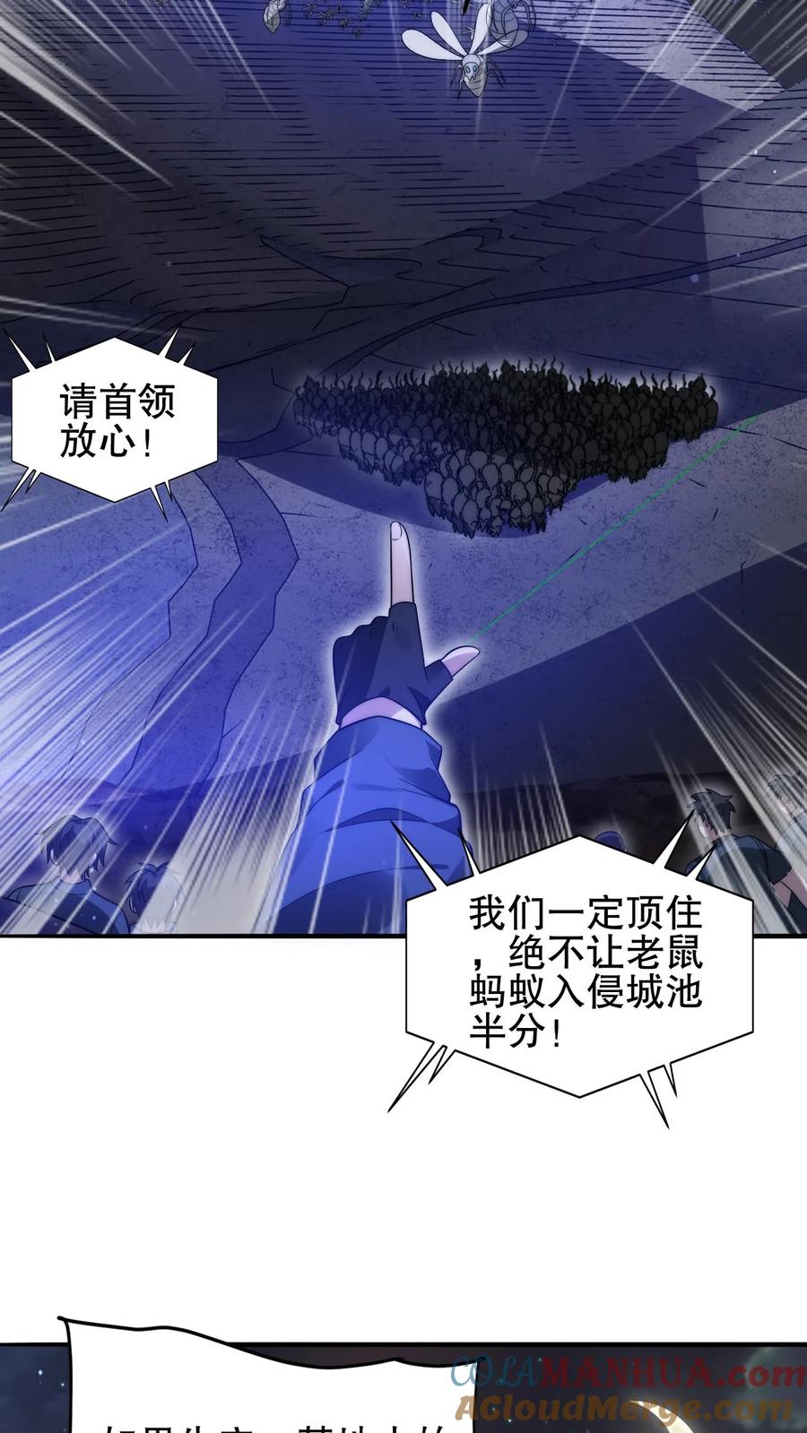 《空间系老六，末世先囤一万吨猪肉》第169话 鼠群蚁群…攻城 第7页