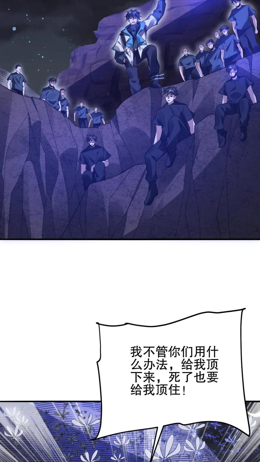 《空间系老六，末世先囤一万吨猪肉》第169话 鼠群蚁群…攻城 第6页