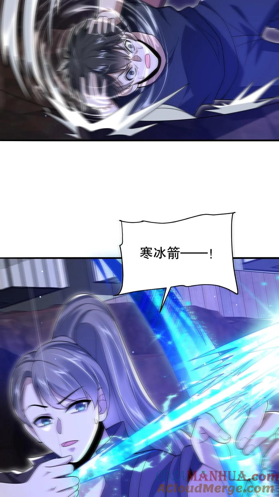 《空间系老六，末世先囤一万吨猪肉》第169话 鼠群蚁群…攻城 第21页