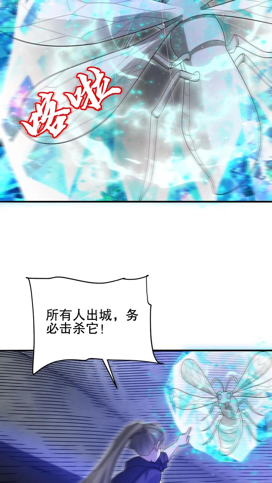 《空间系老六，末世先囤一万吨猪肉》第169话 鼠群蚁群…攻城 第24页