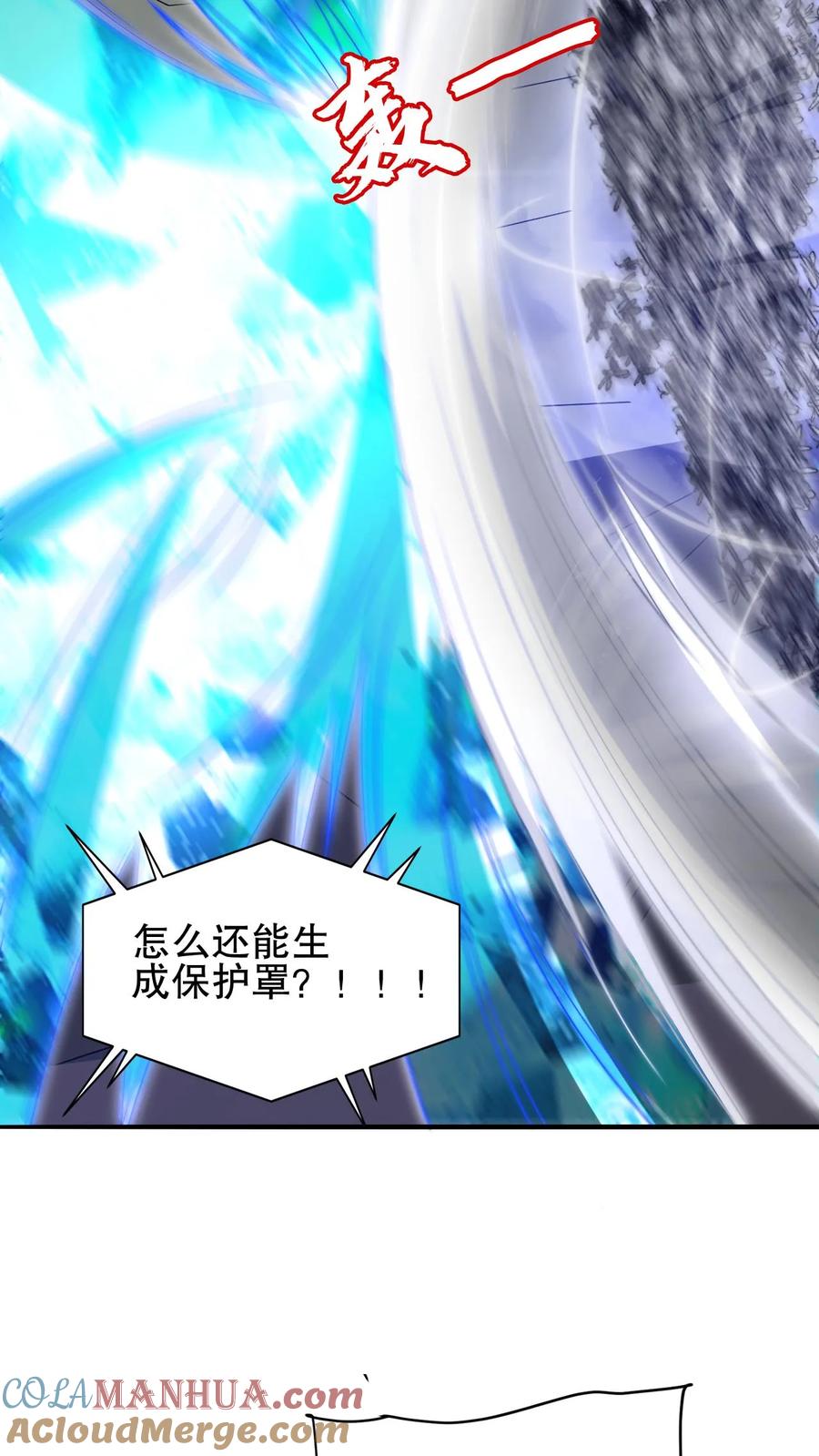 《空间系老六，末世先囤一万吨猪肉》第169话 鼠群蚁群…攻城 第17页