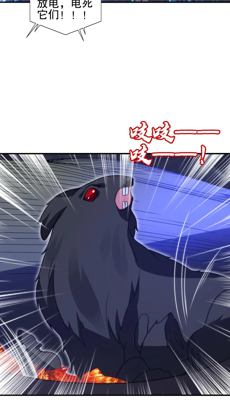 《空间系老六，末世先囤一万吨猪肉》第169话 鼠群蚁群…攻城 第12页