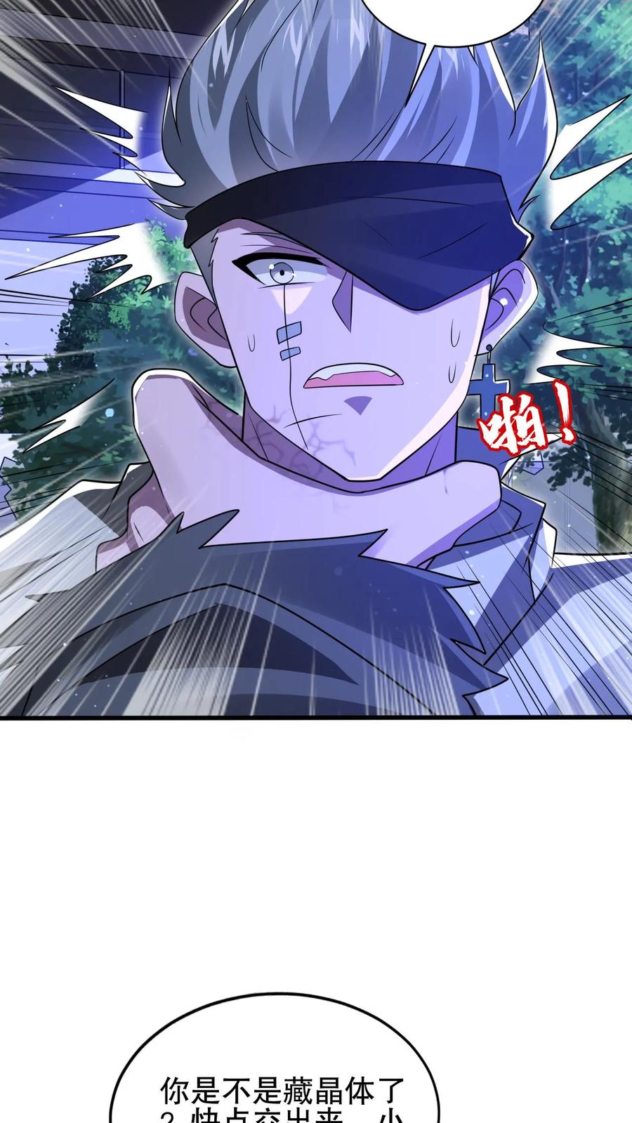 《空间系老六，末世先囤一万吨猪肉》第170话 鼠疫？大补！ 第22页