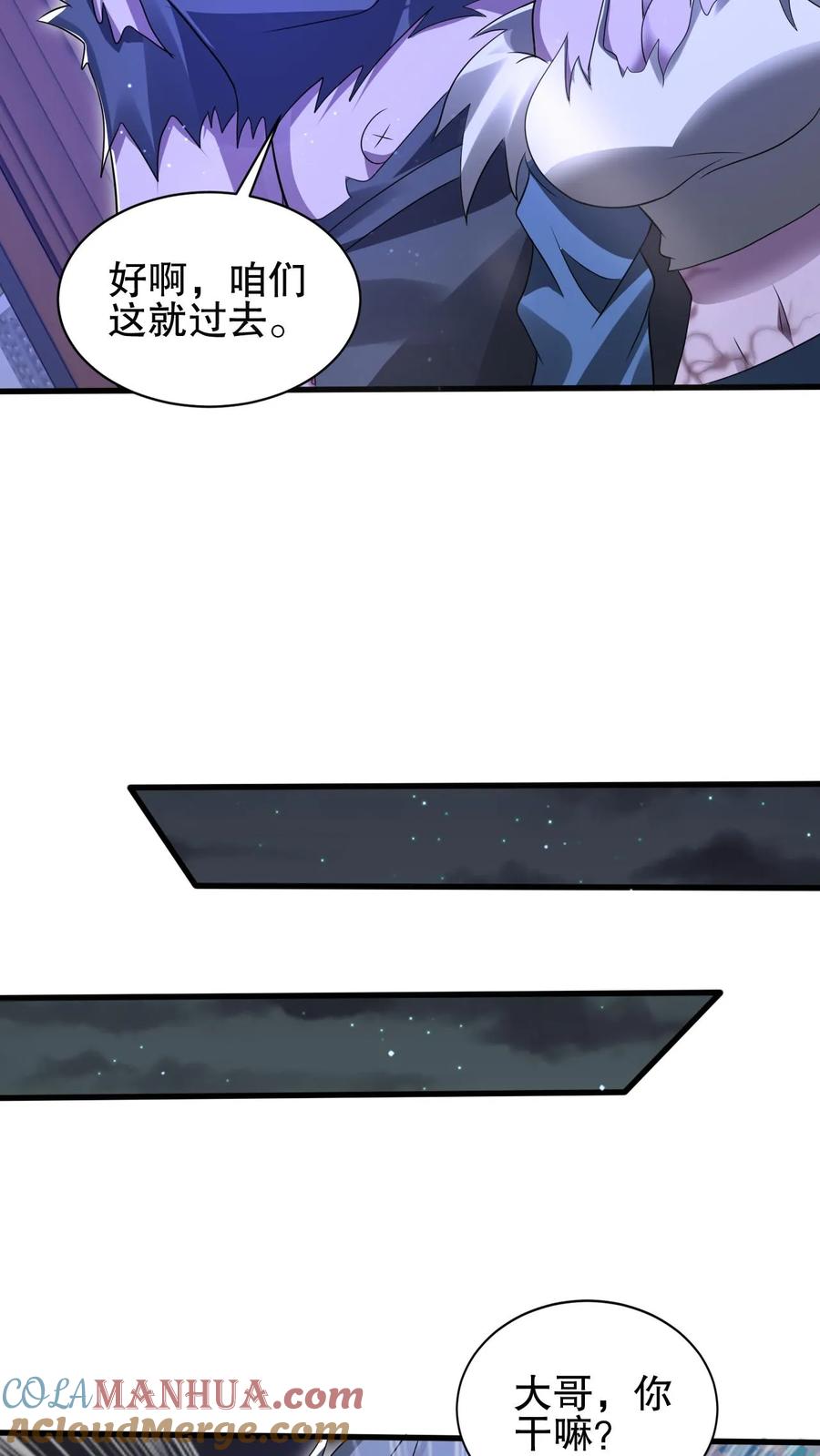 《空间系老六，末世先囤一万吨猪肉》第170话 鼠疫？大补！ 第21页