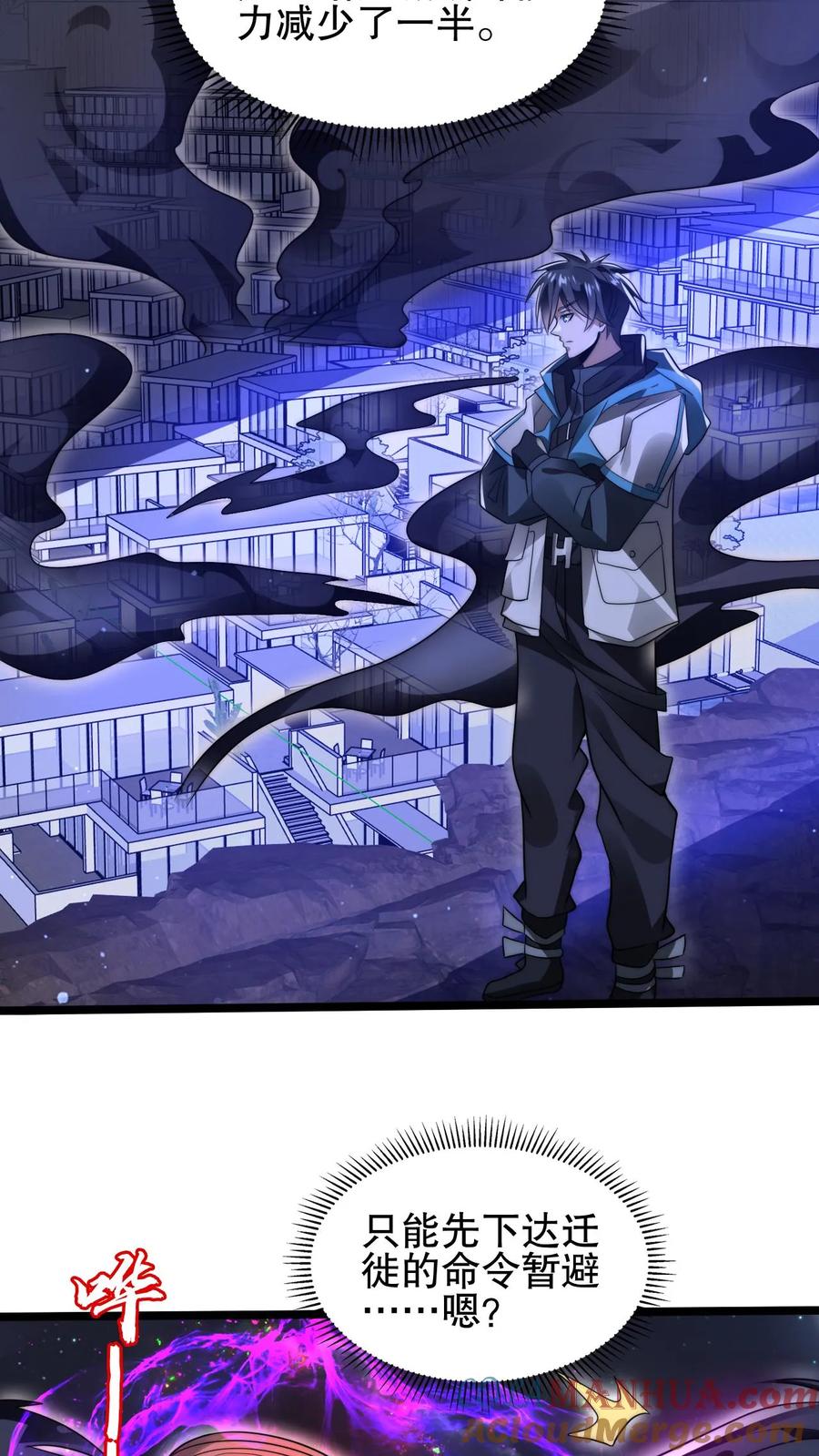 《空间系老六，末世先囤一万吨猪肉》第170话 鼠疫？大补！ 第11页