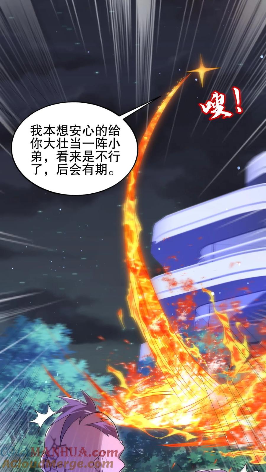 《空间系老六，末世先囤一万吨猪肉》第170话 鼠疫？大补！ 第25页