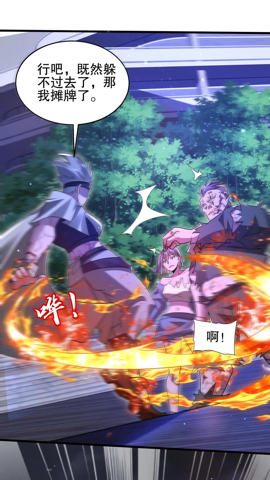《空间系老六，末世先囤一万吨猪肉》第170话 鼠疫？大补！ 第24页