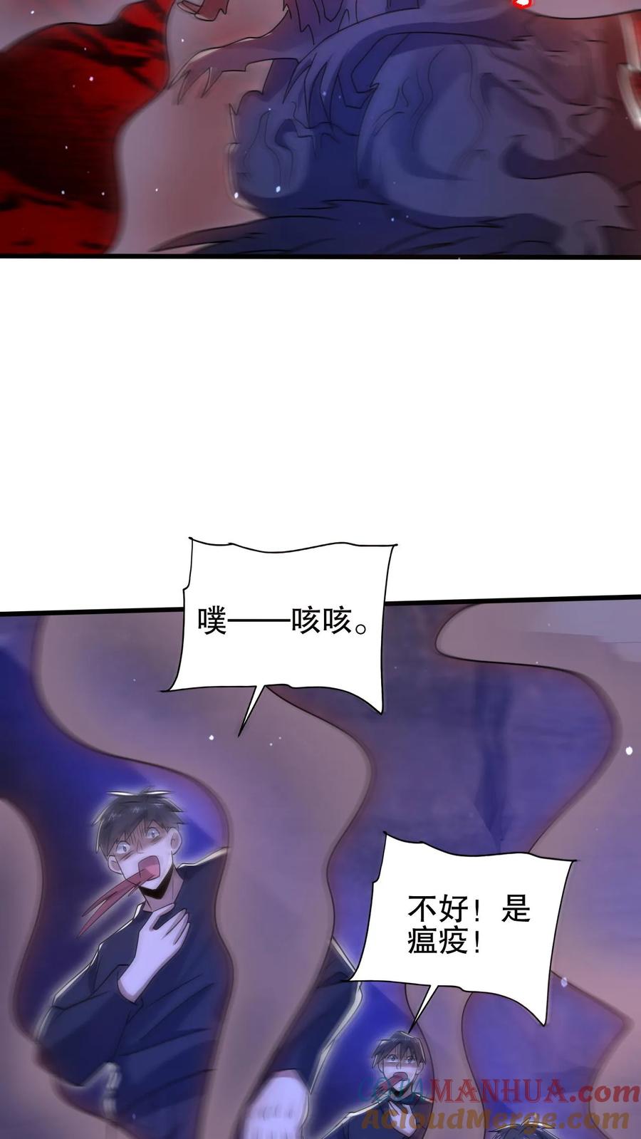 《空间系老六，末世先囤一万吨猪肉》第170话 鼠疫？大补！ 第9页