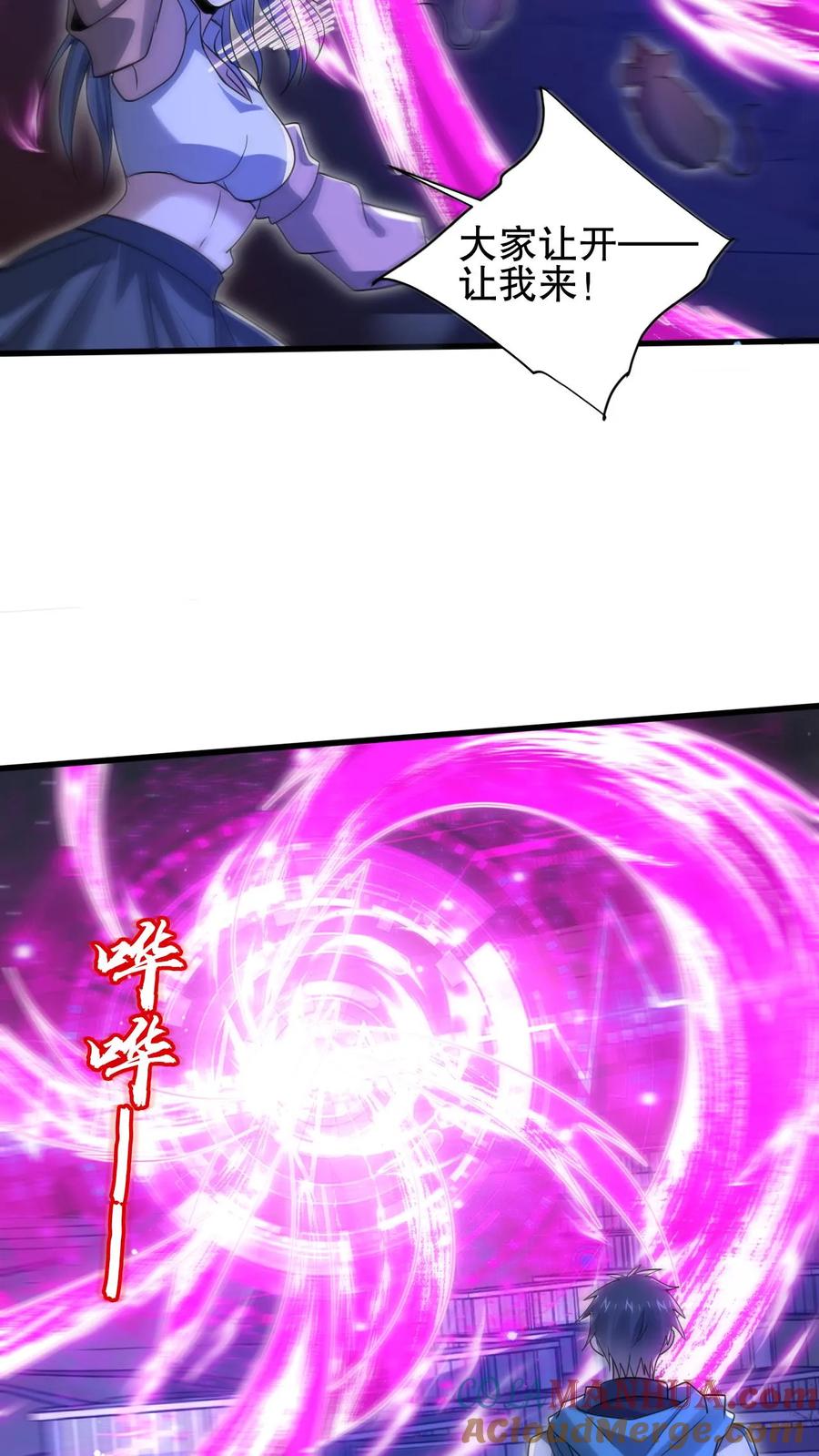 《空间系老六，末世先囤一万吨猪肉》第170话 鼠疫？大补！ 第3页