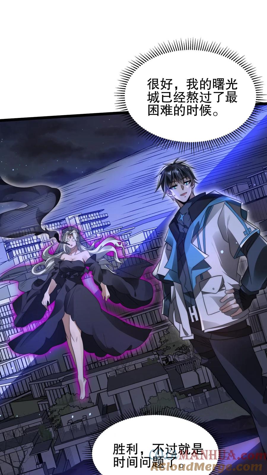 《空间系老六，末世先囤一万吨猪肉》第170话 鼠疫？大补！ 第15页