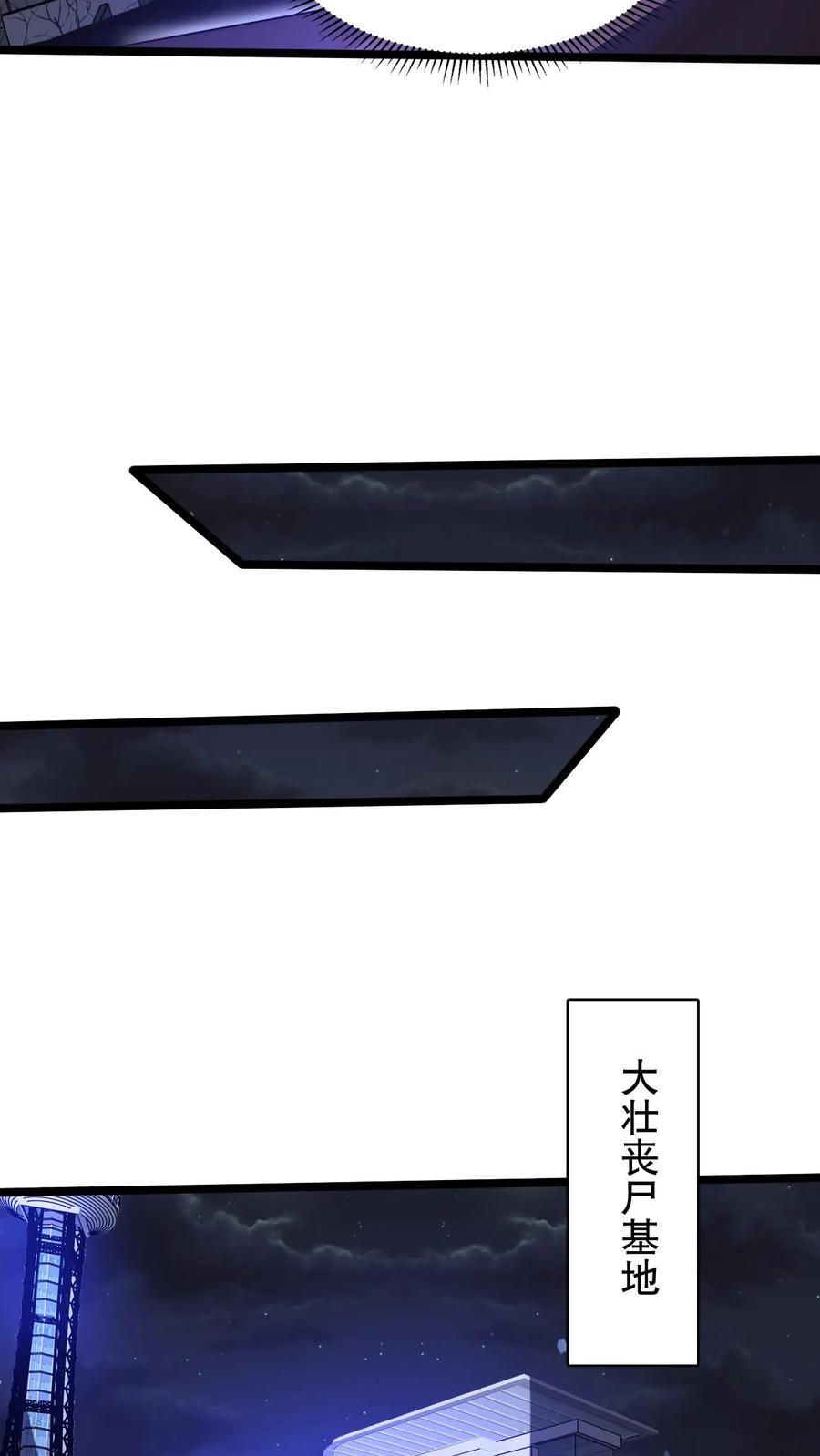 《空间系老六，末世先囤一万吨猪肉》第170话 鼠疫？大补！ 第16页