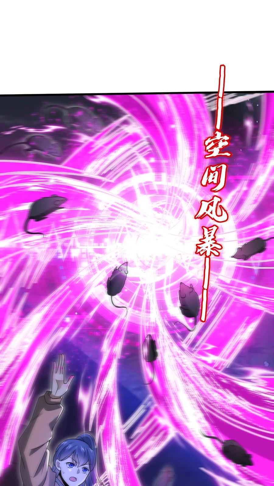 《空间系老六，末世先囤一万吨猪肉》第170话 鼠疫？大补！ 第2页