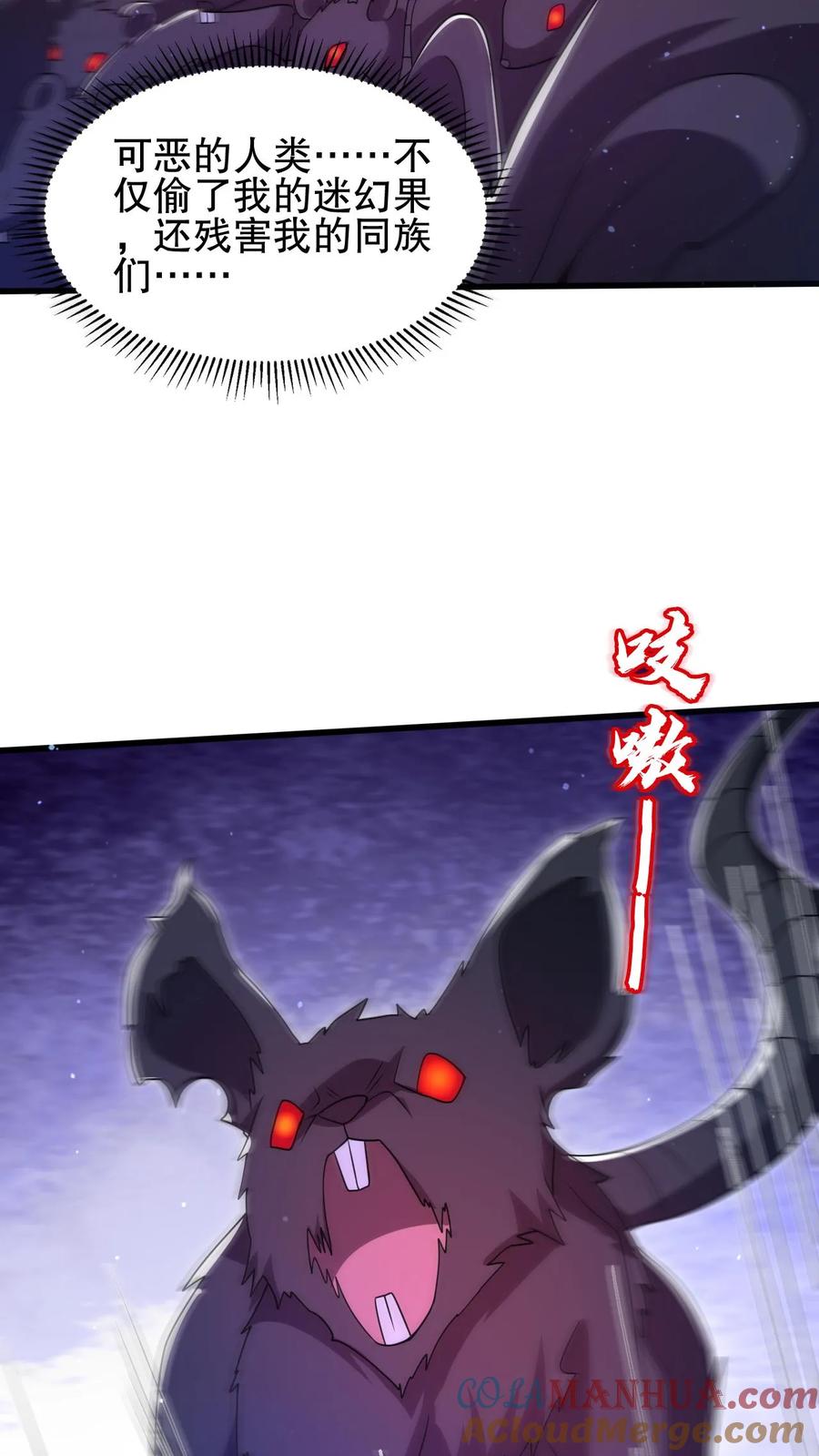 《空间系老六，末世先囤一万吨猪肉》第170话 鼠疫？大补！ 第5页