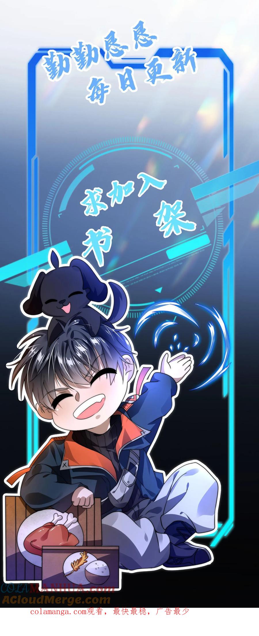 《空间系老六，末世先囤一万吨猪肉》第171话 曙光城被盯上了 第27页
