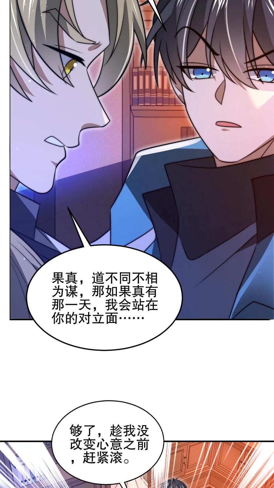 《空间系老六，末世先囤一万吨猪肉》第171话 曙光城被盯上了 第14页