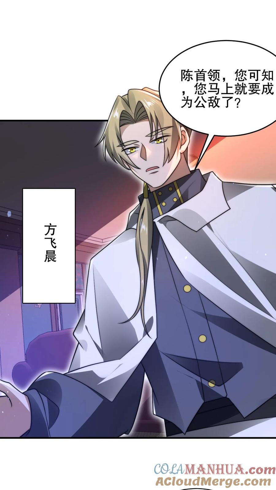 《空间系老六，末世先囤一万吨猪肉》第171话 曙光城被盯上了 第9页