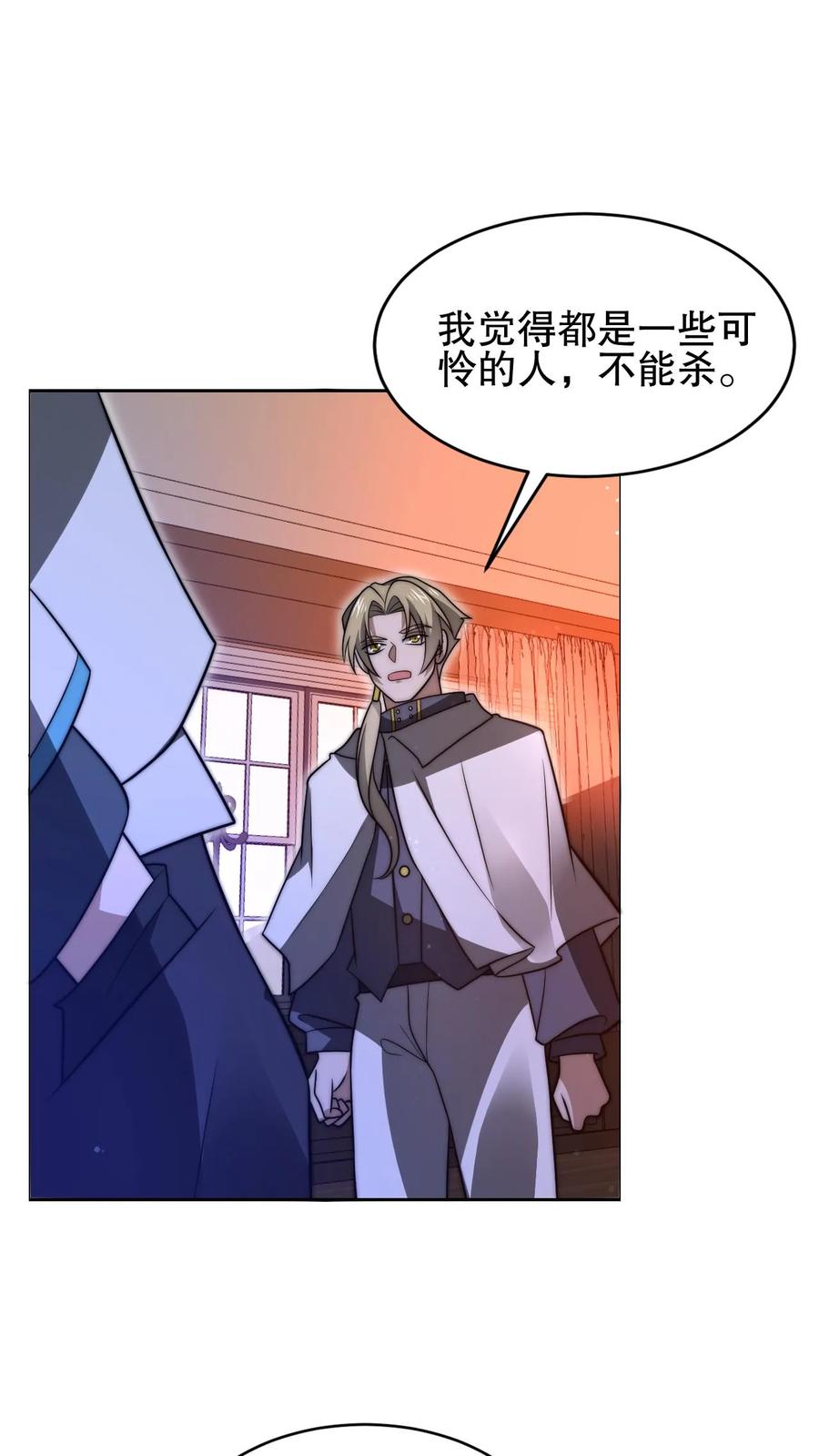 《空间系老六，末世先囤一万吨猪肉》第171话 曙光城被盯上了 第12页