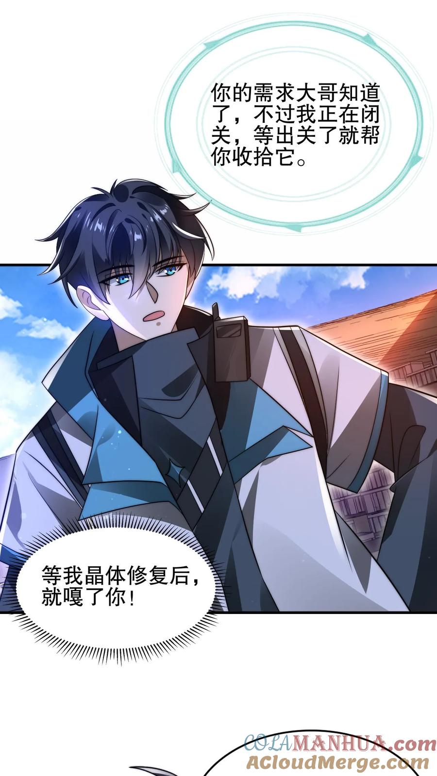 《空间系老六，末世先囤一万吨猪肉》第171话 曙光城被盯上了 第5页