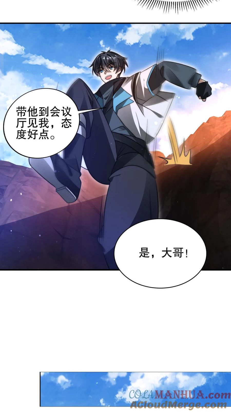 《空间系老六，末世先囤一万吨猪肉》第171话 曙光城被盯上了 第7页
