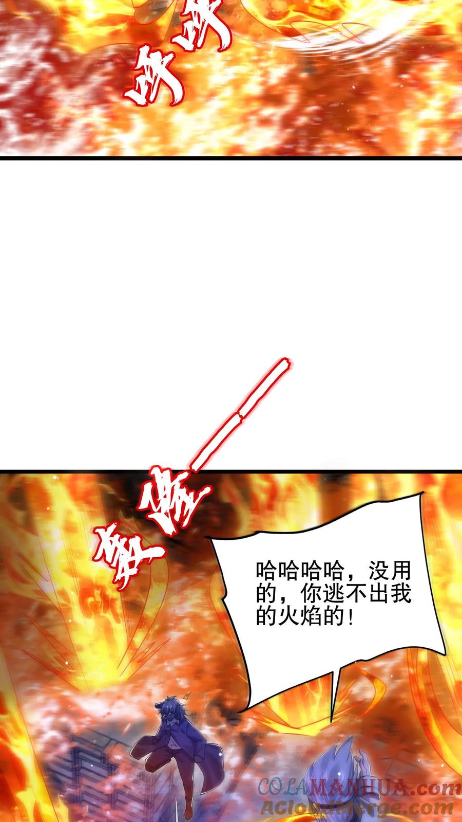 《空间系老六，末世先囤一万吨猪肉》第172话 雷电法王，庇护人族！ 第21页
