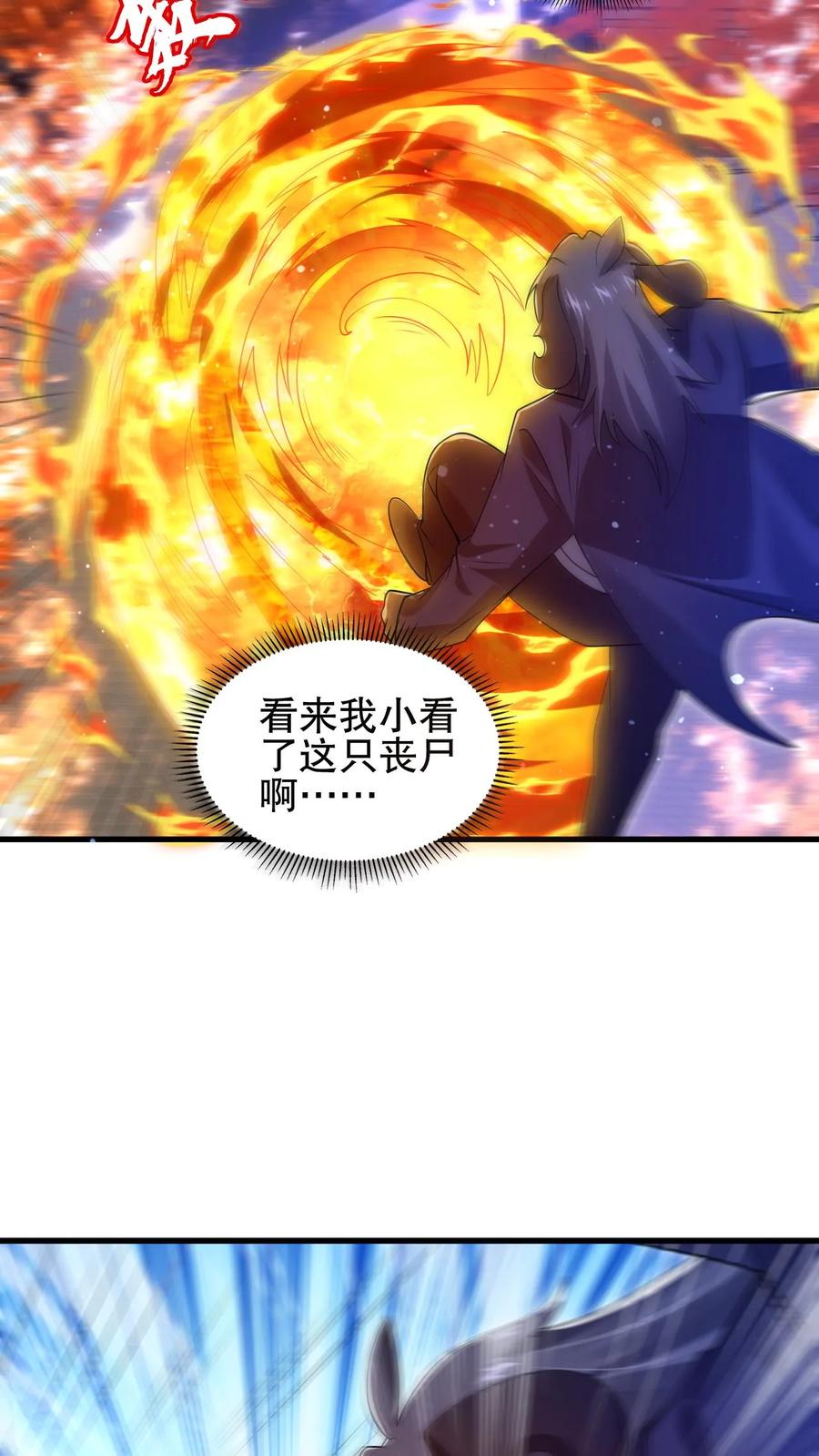 《空间系老六，末世先囤一万吨猪肉》第172话 雷电法王，庇护人族！ 第24页