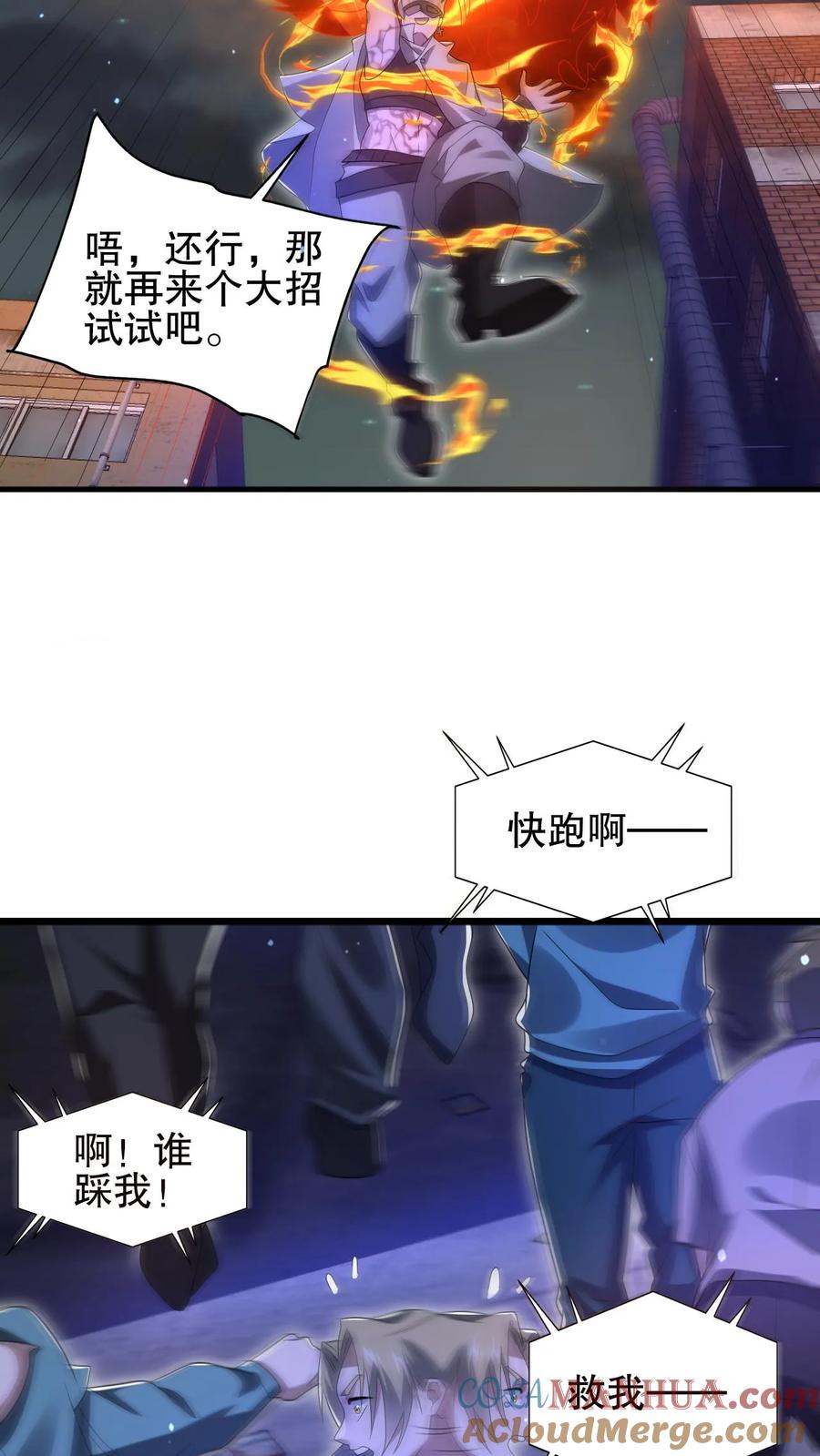 《空间系老六，末世先囤一万吨猪肉》第172话 雷电法王，庇护人族！ 第9页