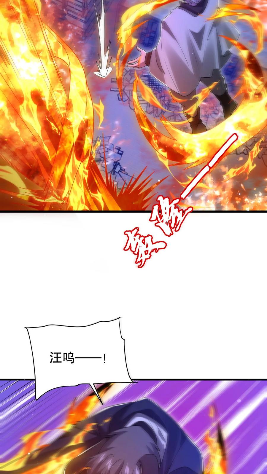 《空间系老六，末世先囤一万吨猪肉》第172话 雷电法王，庇护人族！ 第22页