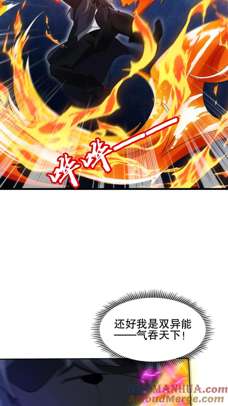《空间系老六，末世先囤一万吨猪肉》第172话 雷电法王，庇护人族！ 第19页