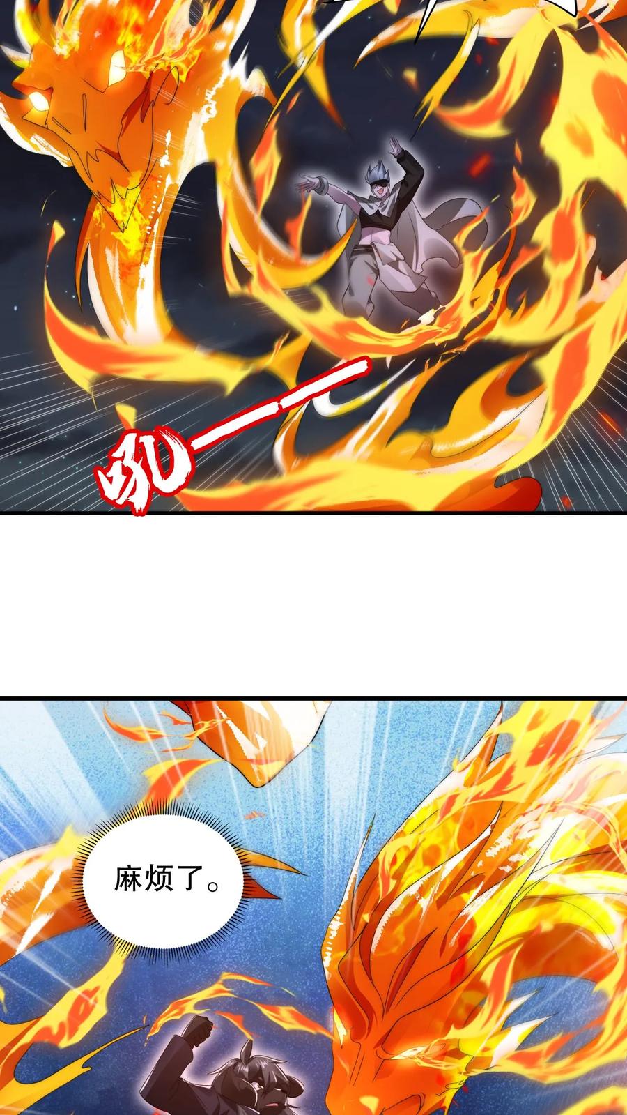 《空间系老六，末世先囤一万吨猪肉》第172话 雷电法王，庇护人族！ 第18页