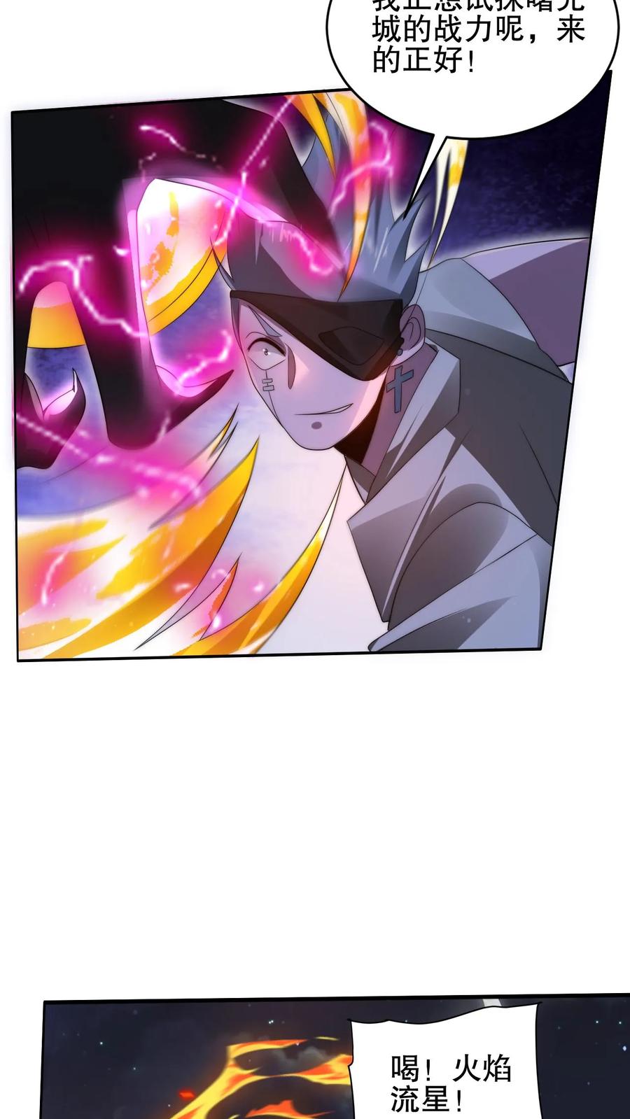 《空间系老六，末世先囤一万吨猪肉》第172话 雷电法王，庇护人族！ 第14页