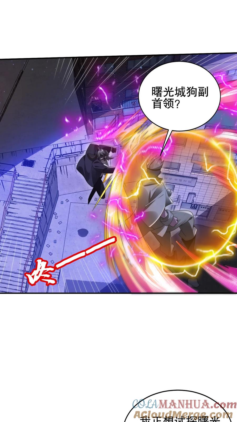 《空间系老六，末世先囤一万吨猪肉》第172话 雷电法王，庇护人族！ 第13页