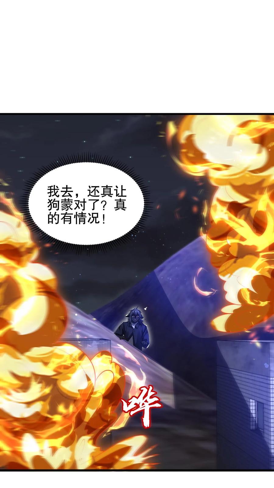 《空间系老六，末世先囤一万吨猪肉》第172话 雷电法王，庇护人族！ 第2页