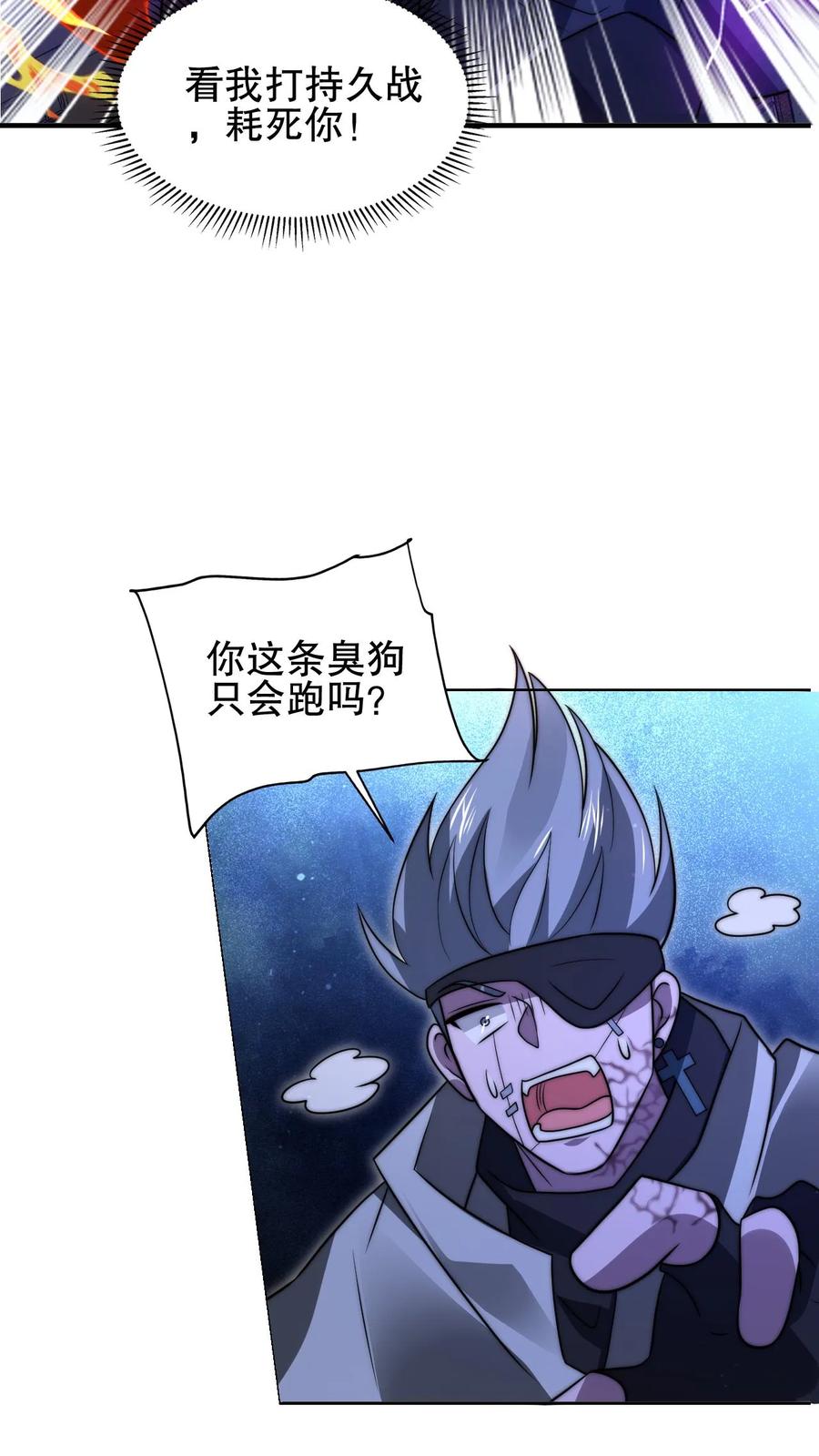 《空间系老六，末世先囤一万吨猪肉》第173话 法王战离火！ 第5页