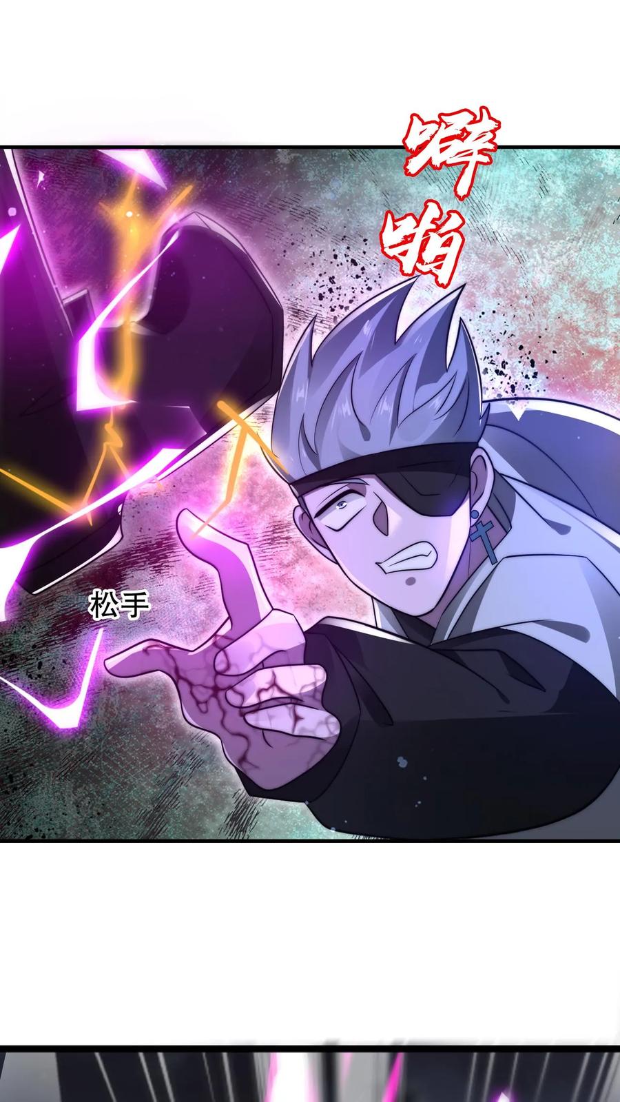《空间系老六，末世先囤一万吨猪肉》第173话 法王战离火！ 第21页