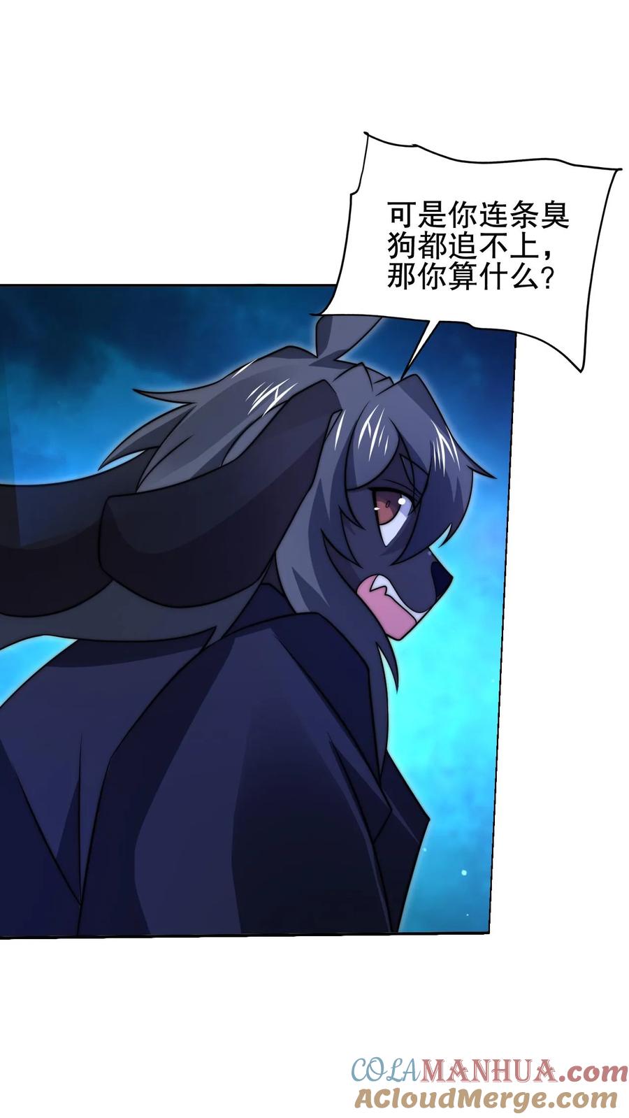 《空间系老六，末世先囤一万吨猪肉》第173话 法王战离火！ 第6页