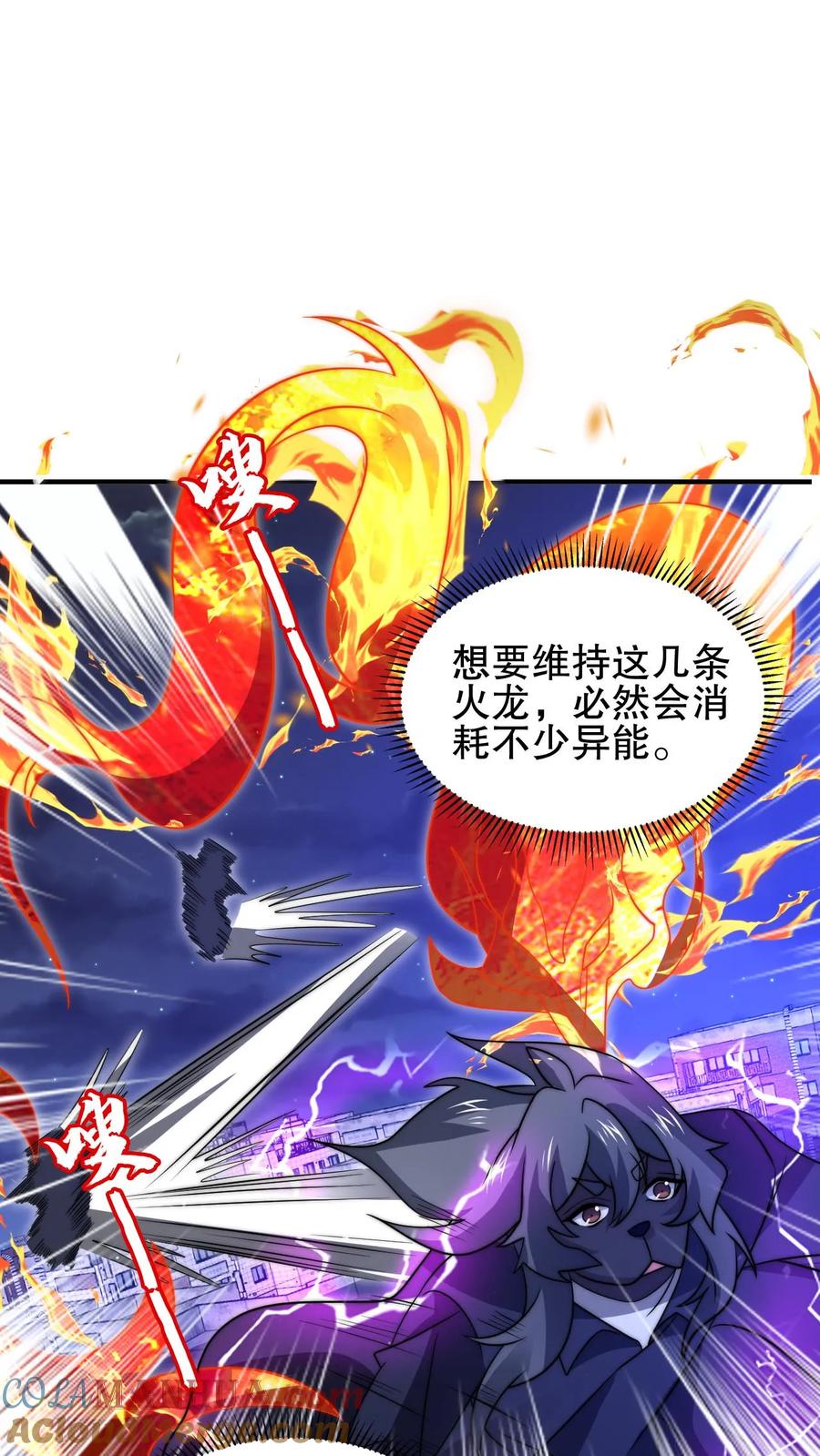 《空间系老六，末世先囤一万吨猪肉》第173话 法王战离火！ 第4页