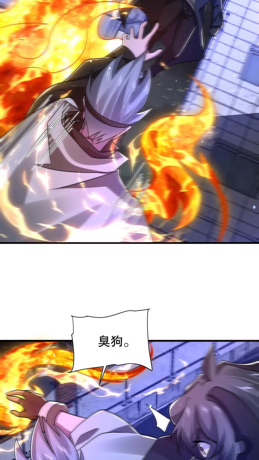 《空间系老六，末世先囤一万吨猪肉》第173话 法王战离火！ 第17页