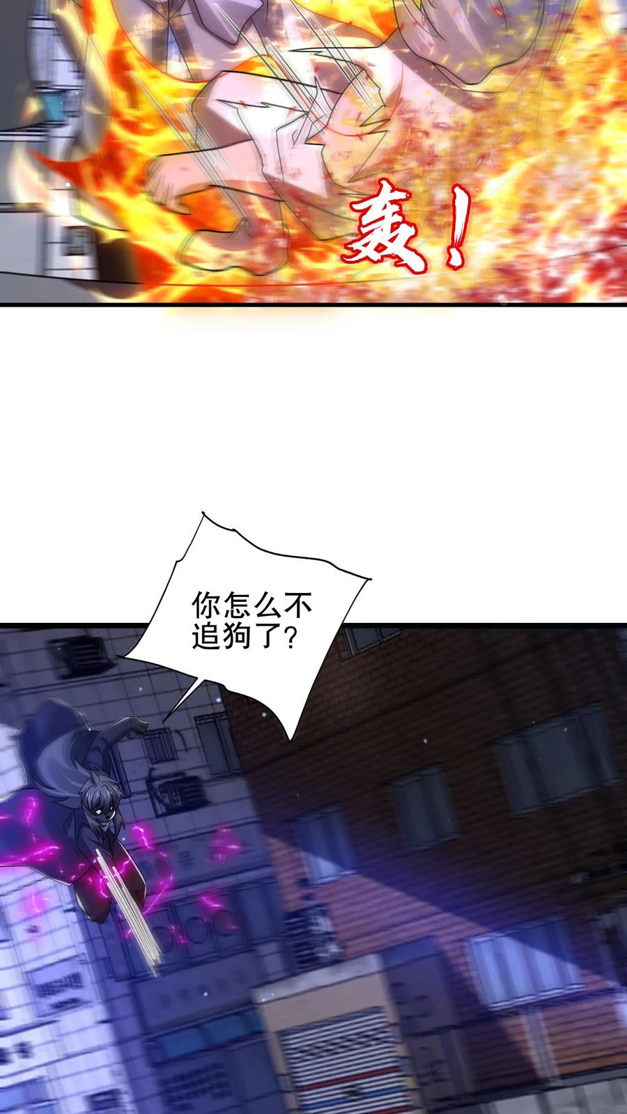 《空间系老六，末世先囤一万吨猪肉》第173话 法王战离火！ 第13页