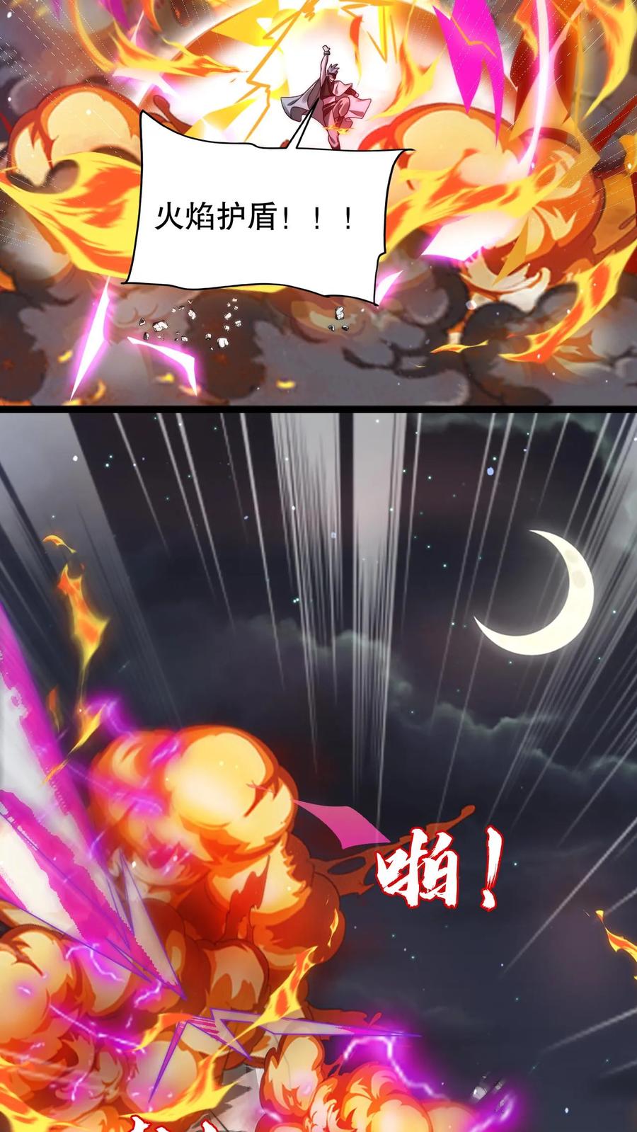 《空间系老六，末世先囤一万吨猪肉》第173话 法王战离火！ 第23页