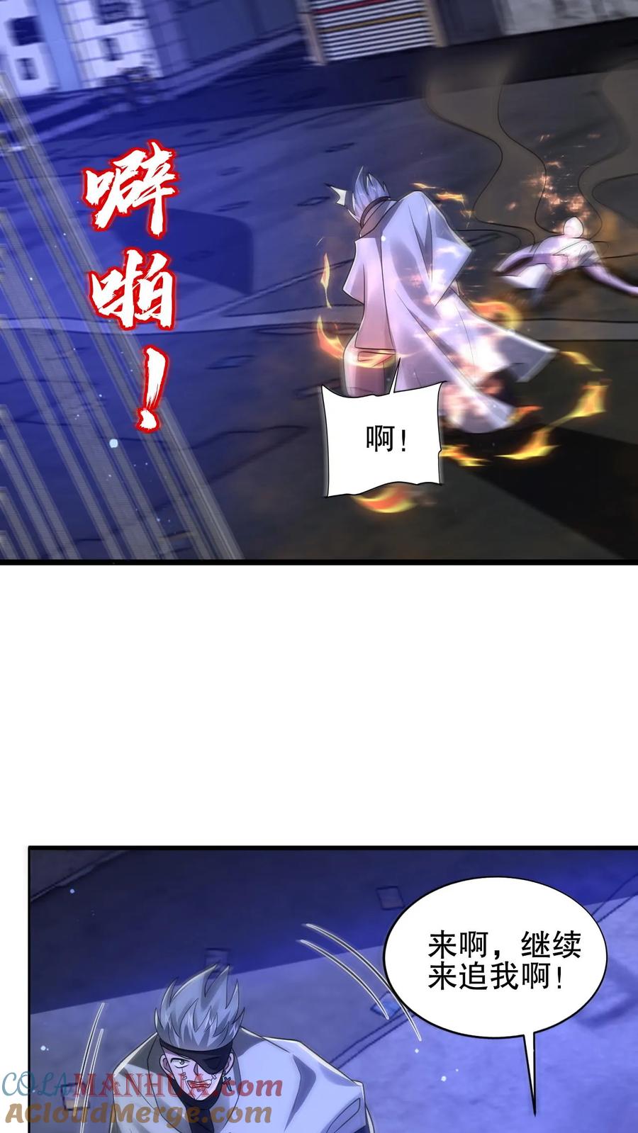 《空间系老六，末世先囤一万吨猪肉》第173话 法王战离火！ 第14页