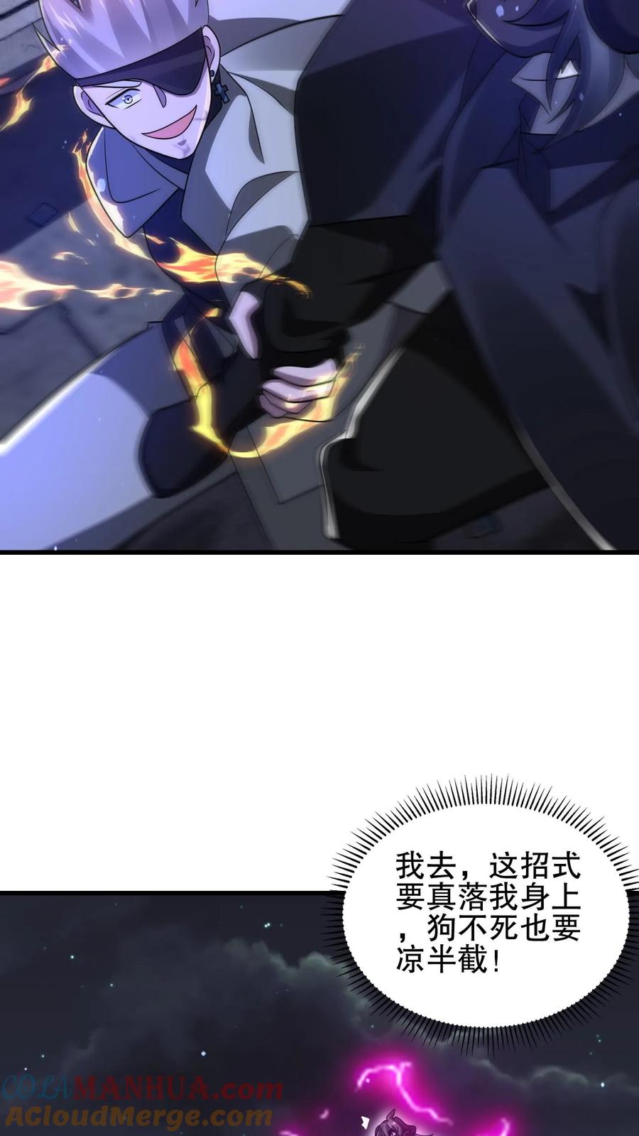 《空间系老六，末世先囤一万吨猪肉》第173话 法王战离火！ 第18页