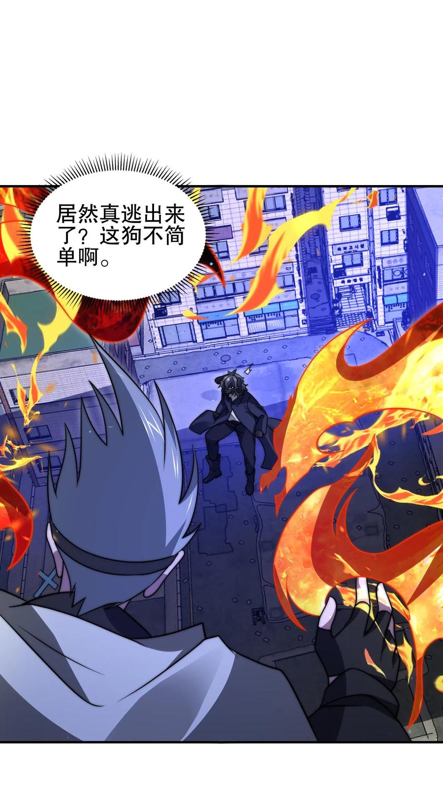 《空间系老六，末世先囤一万吨猪肉》第173话 法王战离火！ 第3页