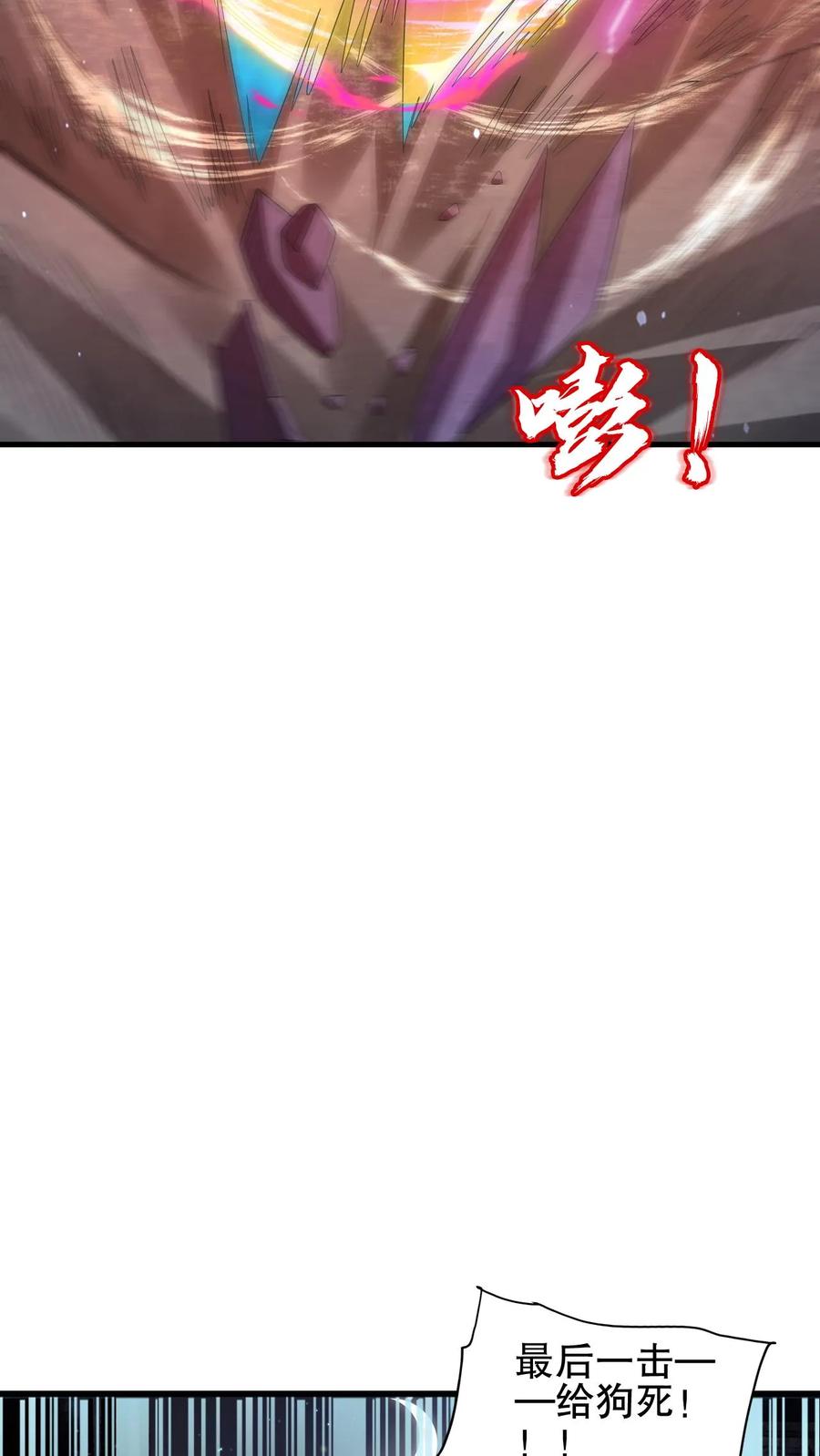 《空间系老六，末世先囤一万吨猪肉》第174话 法王的第三只手 第9页